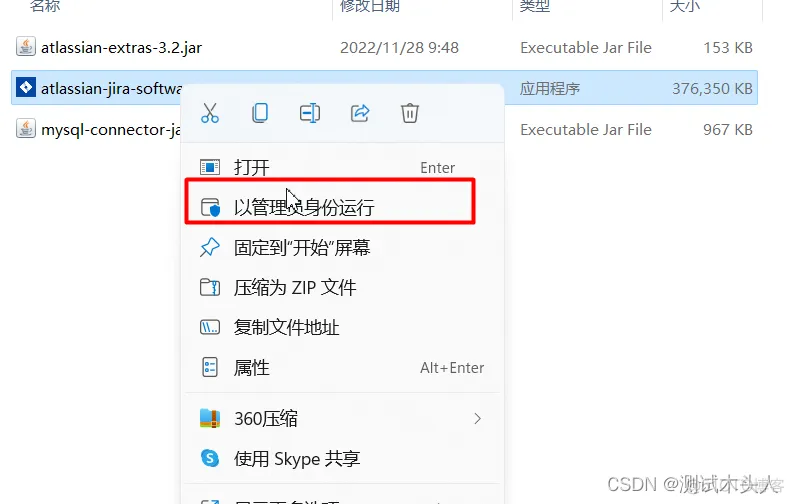 jira集成ldap jira集成Active director_jira_06
